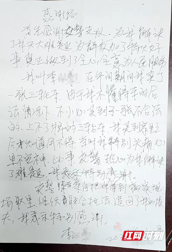 交警同志，你们为何让这位六旬老汉感动得久久不愿松手？  第3张