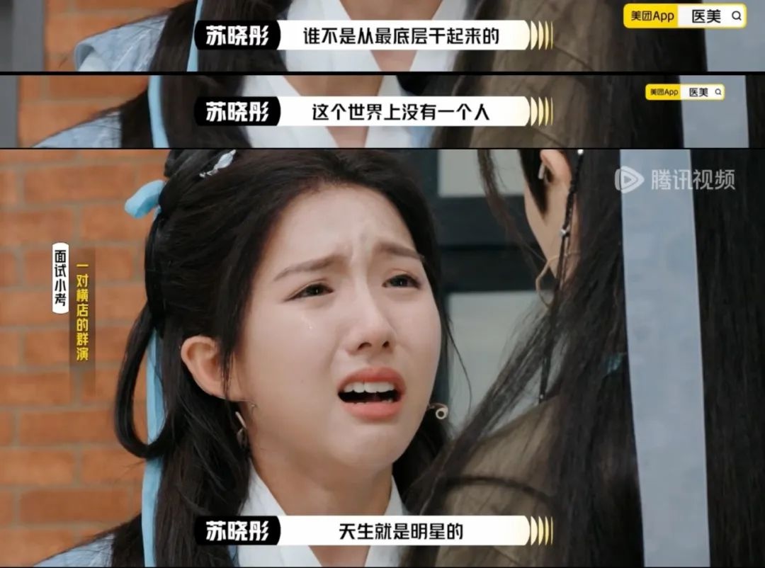 演员请就位第三季揭秘：流量时代，演员的专业素养何在？  第3张
