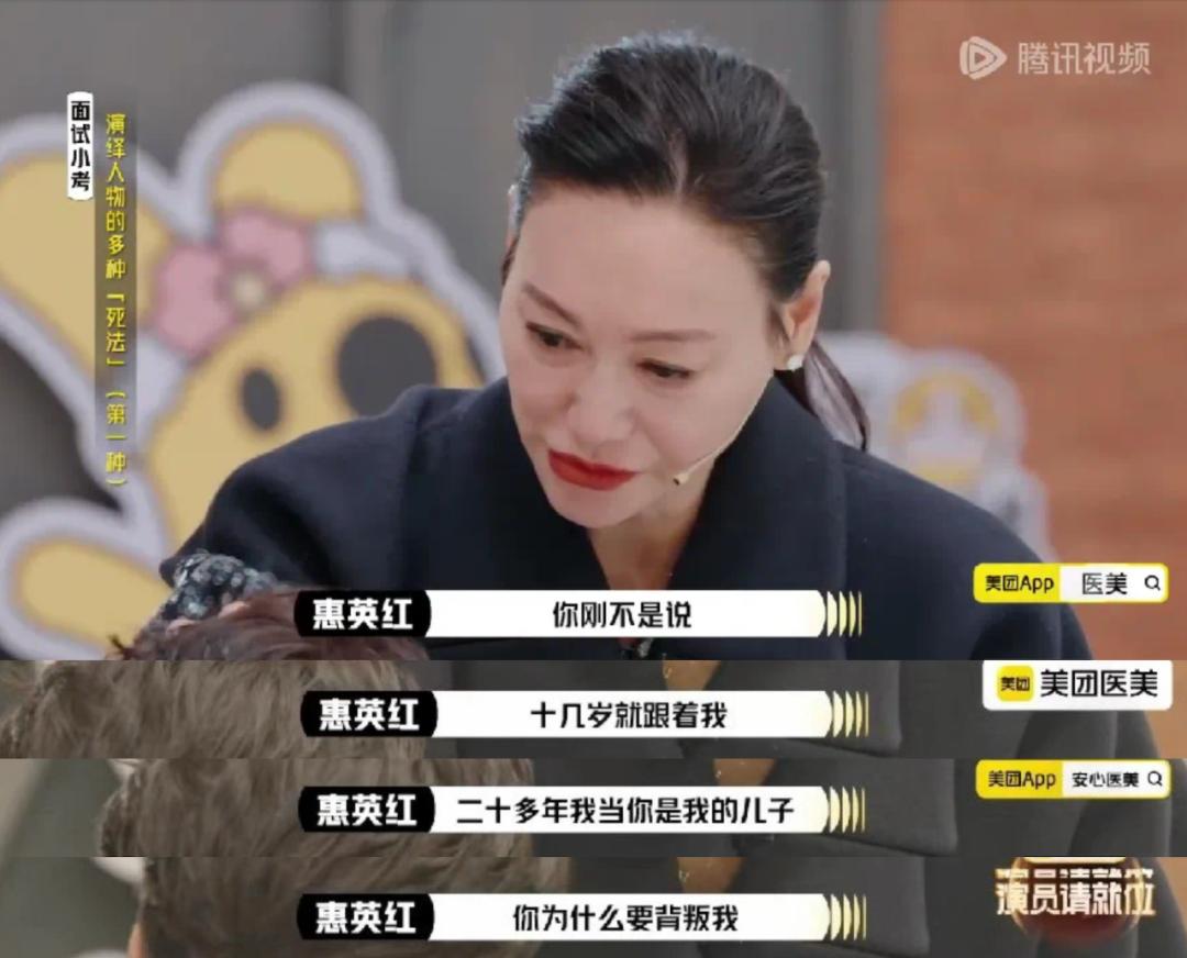 演员请就位第三季揭秘：流量时代，演员的专业素养何在？  第4张
