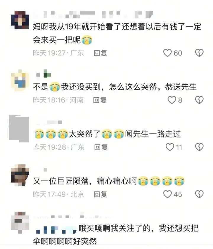 闻士善大师离世，油纸伞技艺何去何从？传统工艺的未来谁来守护  第4张