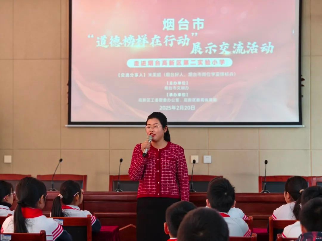 2025年烟台高新区第二实验小学的宣讲活动，如何为青少年注入奋进力量？  第3张