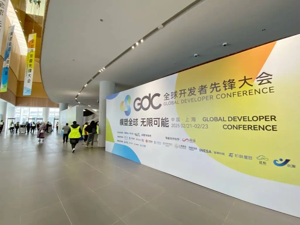 2025全球开发者先锋大会盛大开幕，你准备好迎接无限可能了吗？  第2张