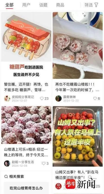 网红零食糖雪球竟是肠胃刺客？徐州女子食用后腹痛难忍  第2张