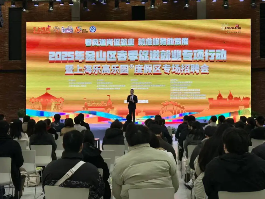 上海乐高乐园度假区招聘2800人！你准备好加入梦想乐园了吗？