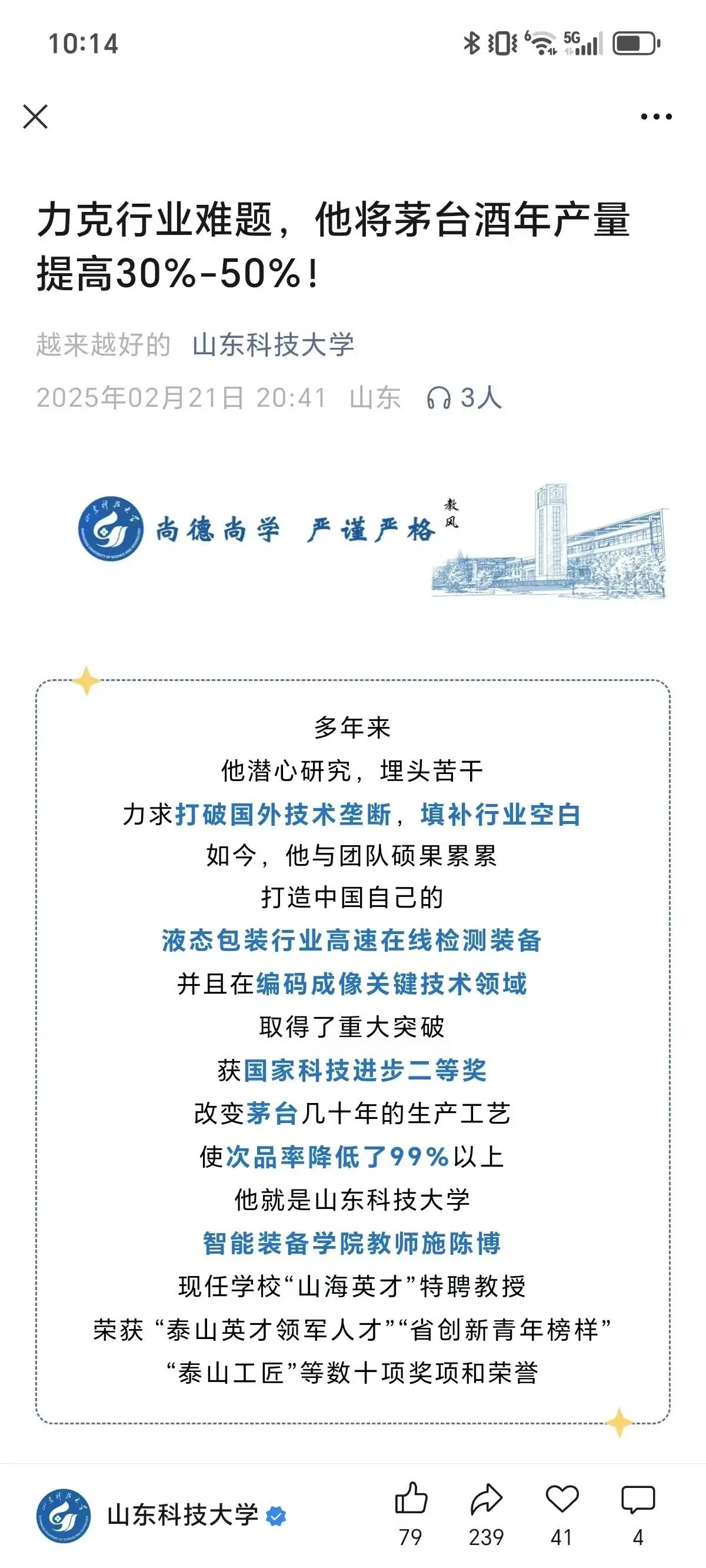 这款设备竟让茅台年产量飙升50%，次品率骤降99%以上！为何却被紧急撤下？
