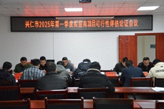 2025年兴仁市59个项目全通过！这些特色产业将如何改变我们的生活？