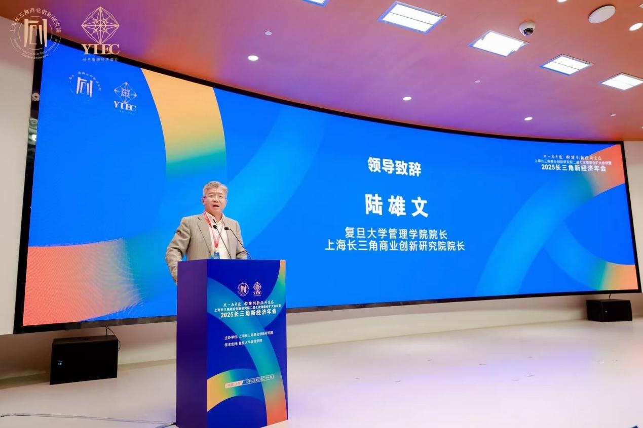 长三角新经济年会：科技创新如何引领未来产业升级？  第2张