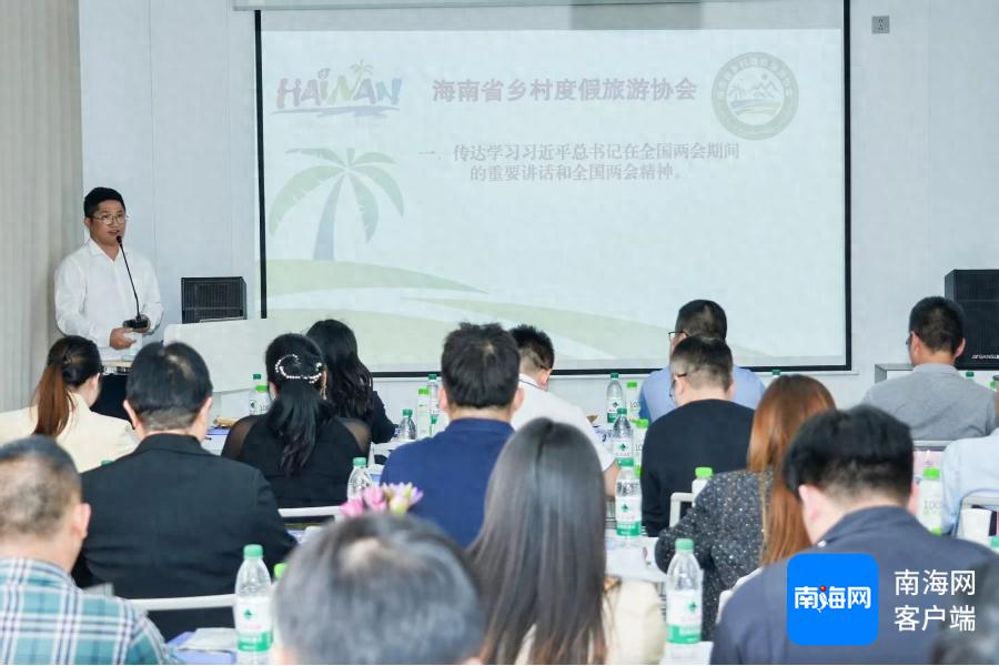 海南乡村旅游商品如何创新？这场研讨会揭秘高质量发展新路径  第1张