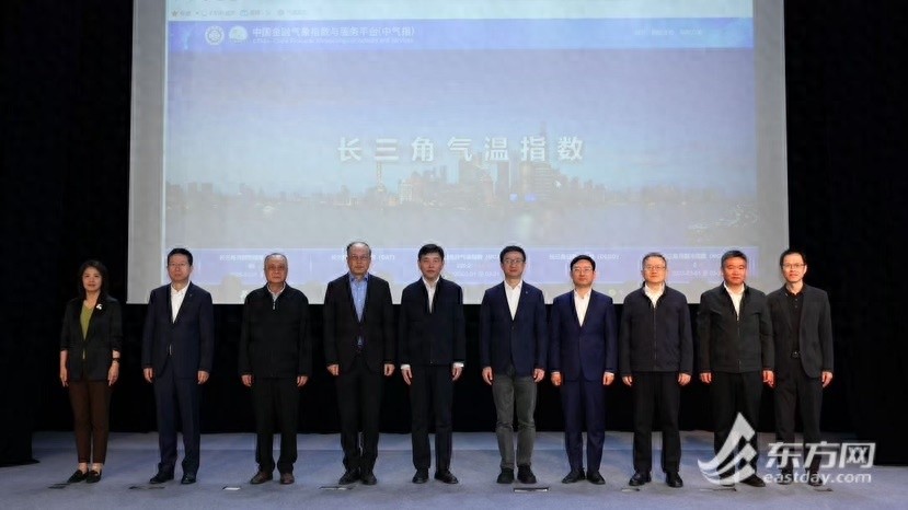 气象数据与金融市场深度融合，长三角气温指数发布将如何改变经济格局？  第1张