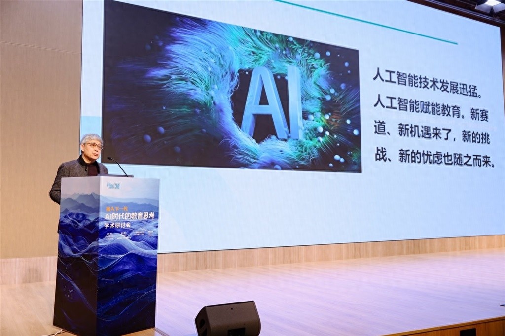 AI时代来临，教师的角色将如何颠覆传统？教育界大咖齐聚上海探讨未来教育