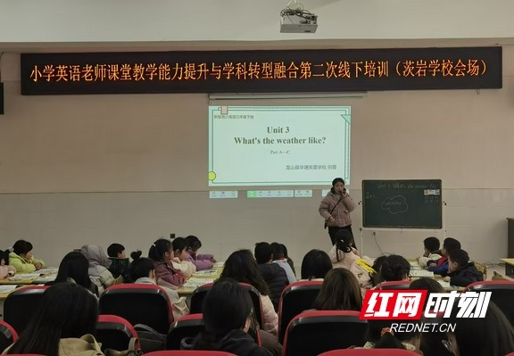 龙山县小学英语教师培训大揭秘：如何通过同课异构提升教学能力？