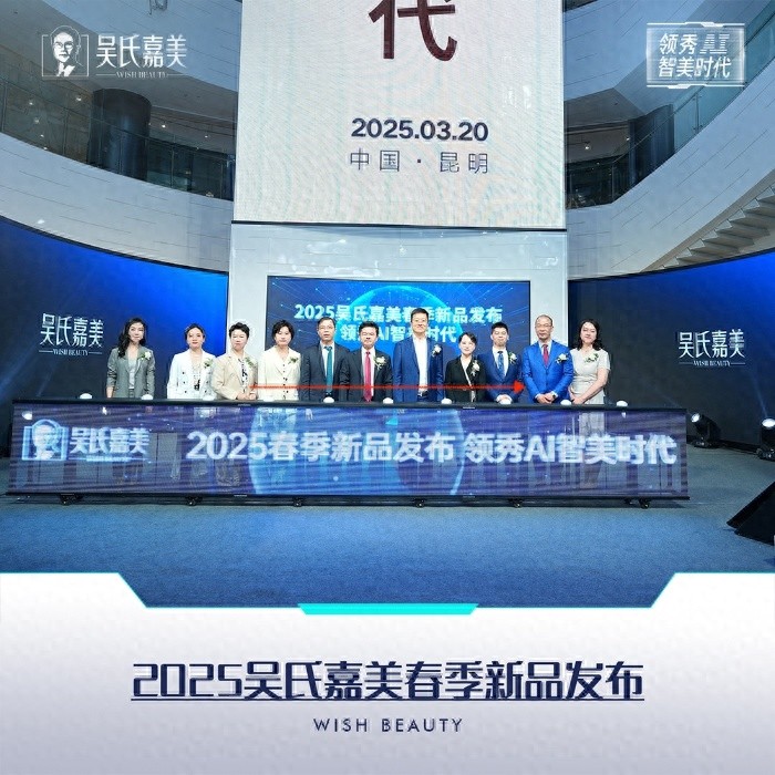 2025年昆明医美盛会：AI数字人Dr.吴如何引领智美新时代？