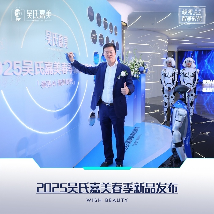 2025年昆明医美盛会：AI数字人Dr.吴如何引领智美新时代？  第2张