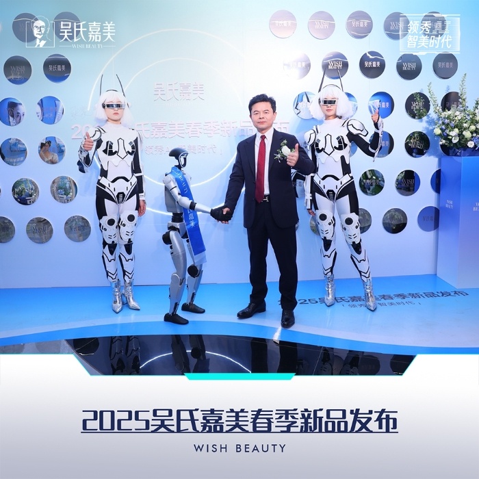 2025年昆明医美盛会：AI数字人Dr.吴如何引领智美新时代？  第3张