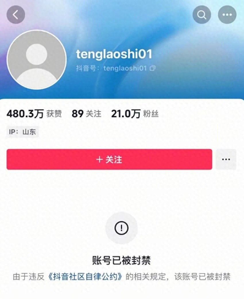 网红夫妇账号被封，退网背后竟隐藏这样的真相