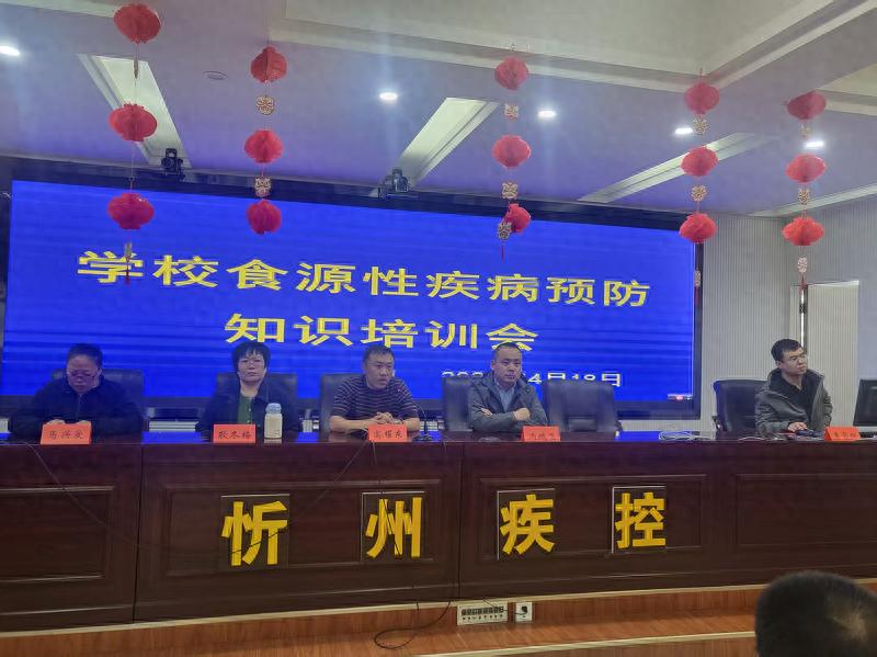 忻州筑牢校园食品安全防线，50余位校长齐聚一堂，你的孩子吃得安全吗？
