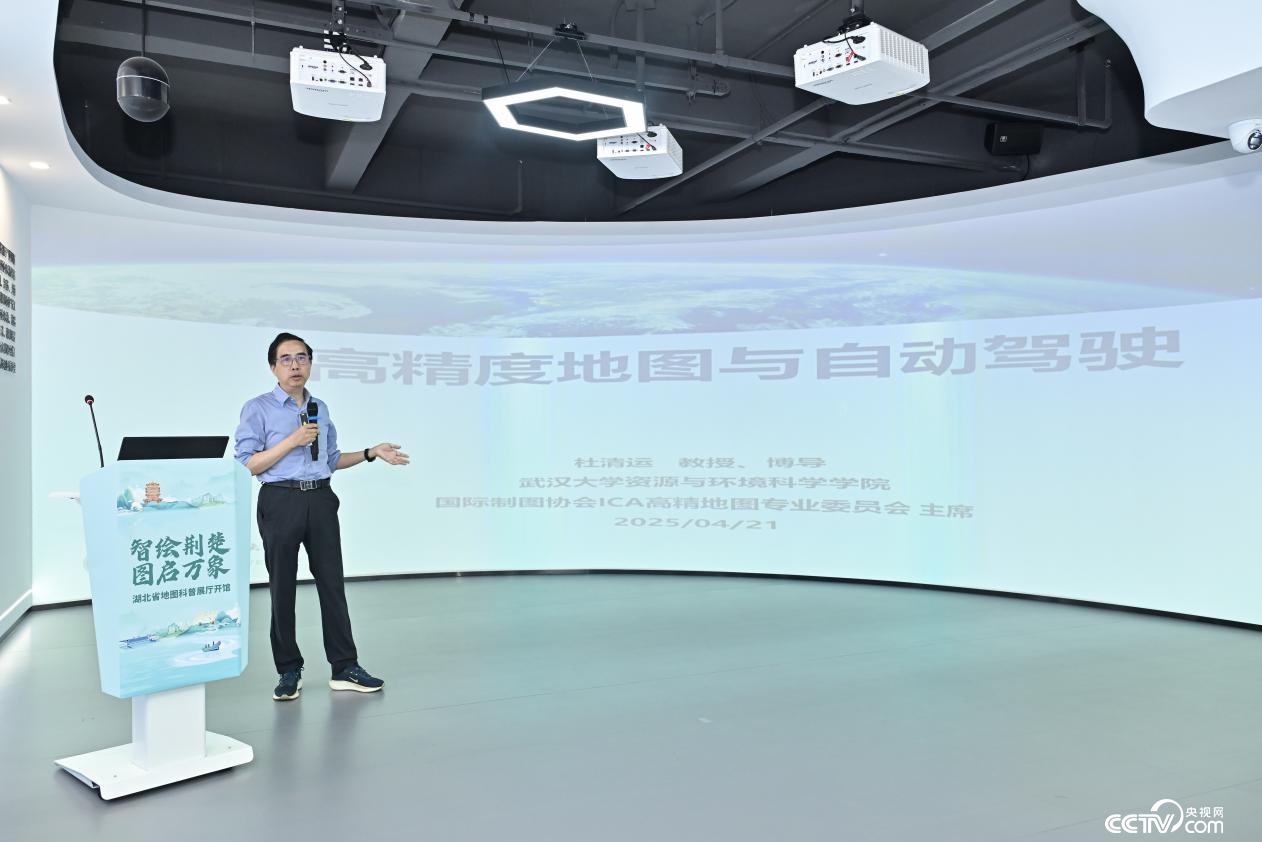 湖北省地图科普展厅开馆啦！你想知道这里有哪些沉浸式体验吗？  第2张