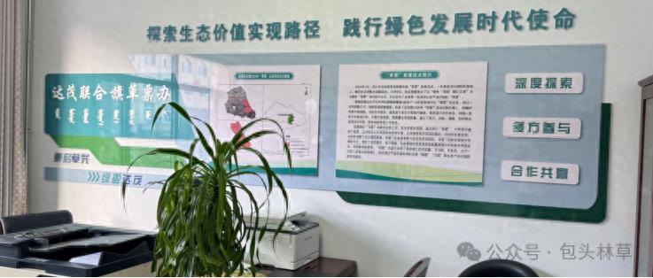 达茂旗草票办成立！草原资源管理迎来革命性突破，你准备好了吗？