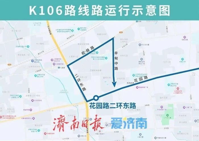 济南公交新变化！827路开通试运行，还有5条线路调整，你的出行受影响了吗？  第3张