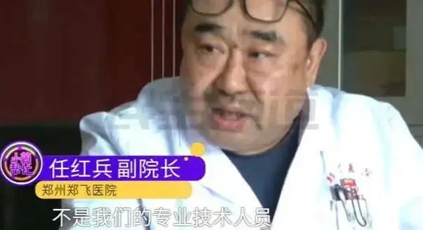 87岁老人被骗36800元做血液净化？揭秘百病消背后的惊天骗局  第2张