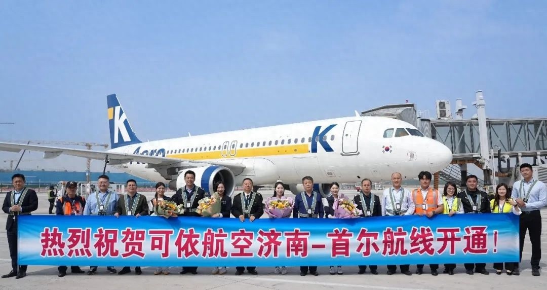 济南飞韩国更方便了！可依航空新开济南-仁川航线，每日4班任你选