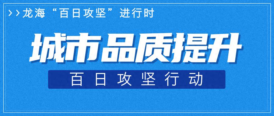 百日攻坚行动成效惊人！榜山镇如何实现1553吨垃圾清零？