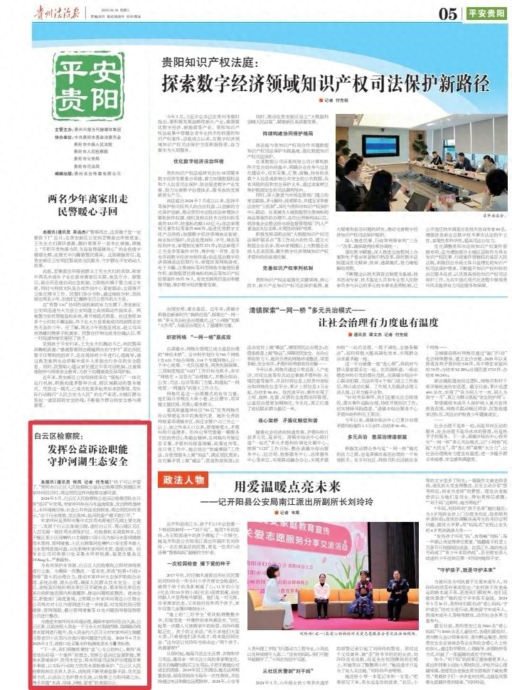 臭水河变清澈！贵阳检察官如何让居民重开窗户？