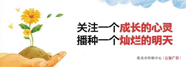 淮北信用指数全国前十！你的城市上榜了吗？