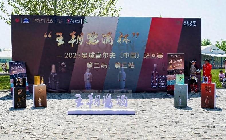 66岁老将与13岁小将同场竞技！这场足球高尔夫赛事为何如此吸引人？