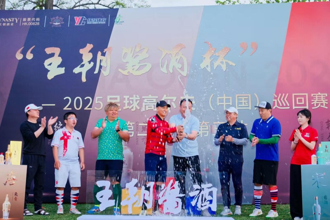 66岁老将与13岁小将同场竞技！这场足球高尔夫赛事为何如此吸引人？  第5张