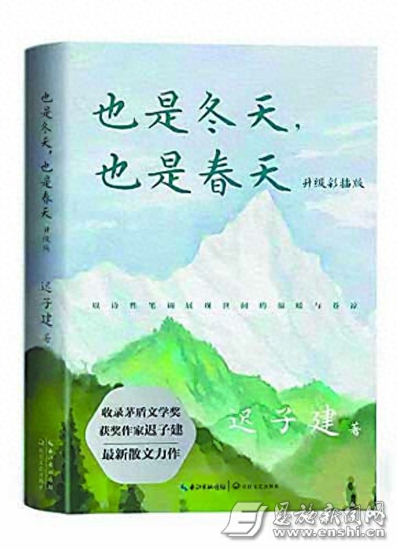 迟子建笔下的北国故乡，为何能让读者从寒冬走向春天？