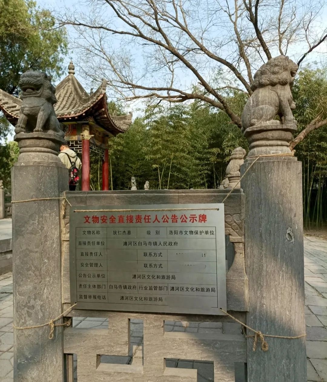千年谜团终揭晓！洛阳白马寺狄仁杰墓挂牌确认，你猜对了吗？