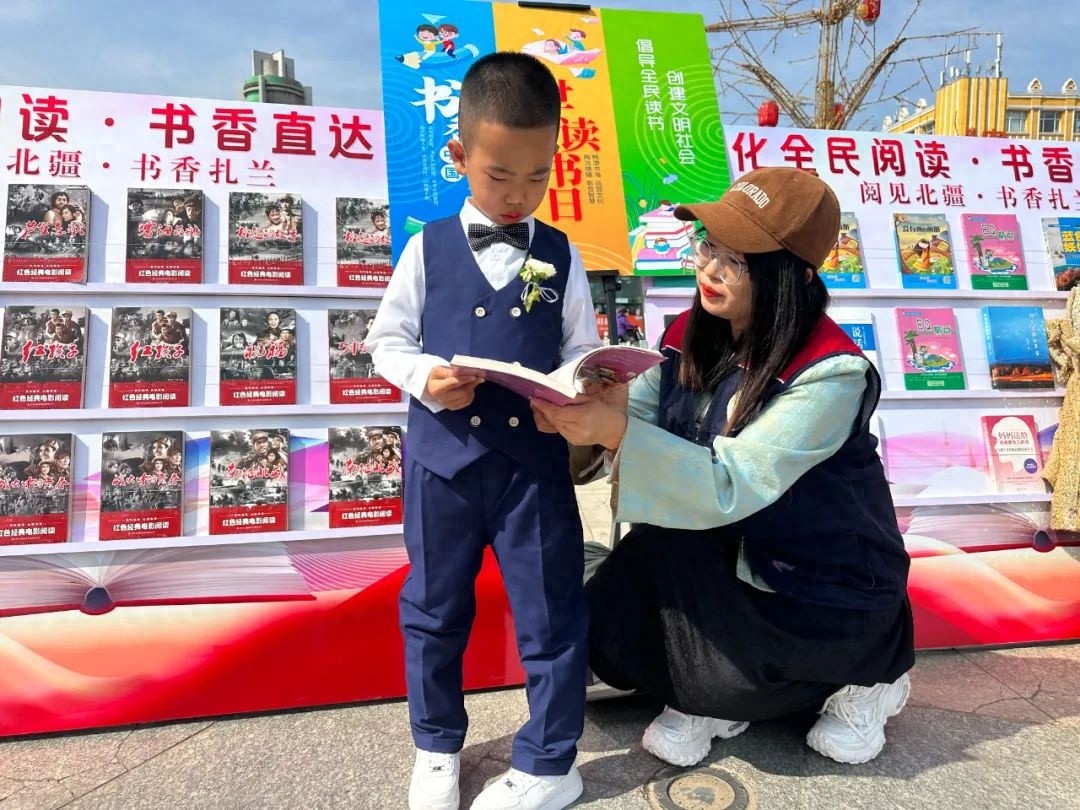 书香扎兰，阅读点亮生活！你准备好沉浸在这场文化盛宴中了吗？