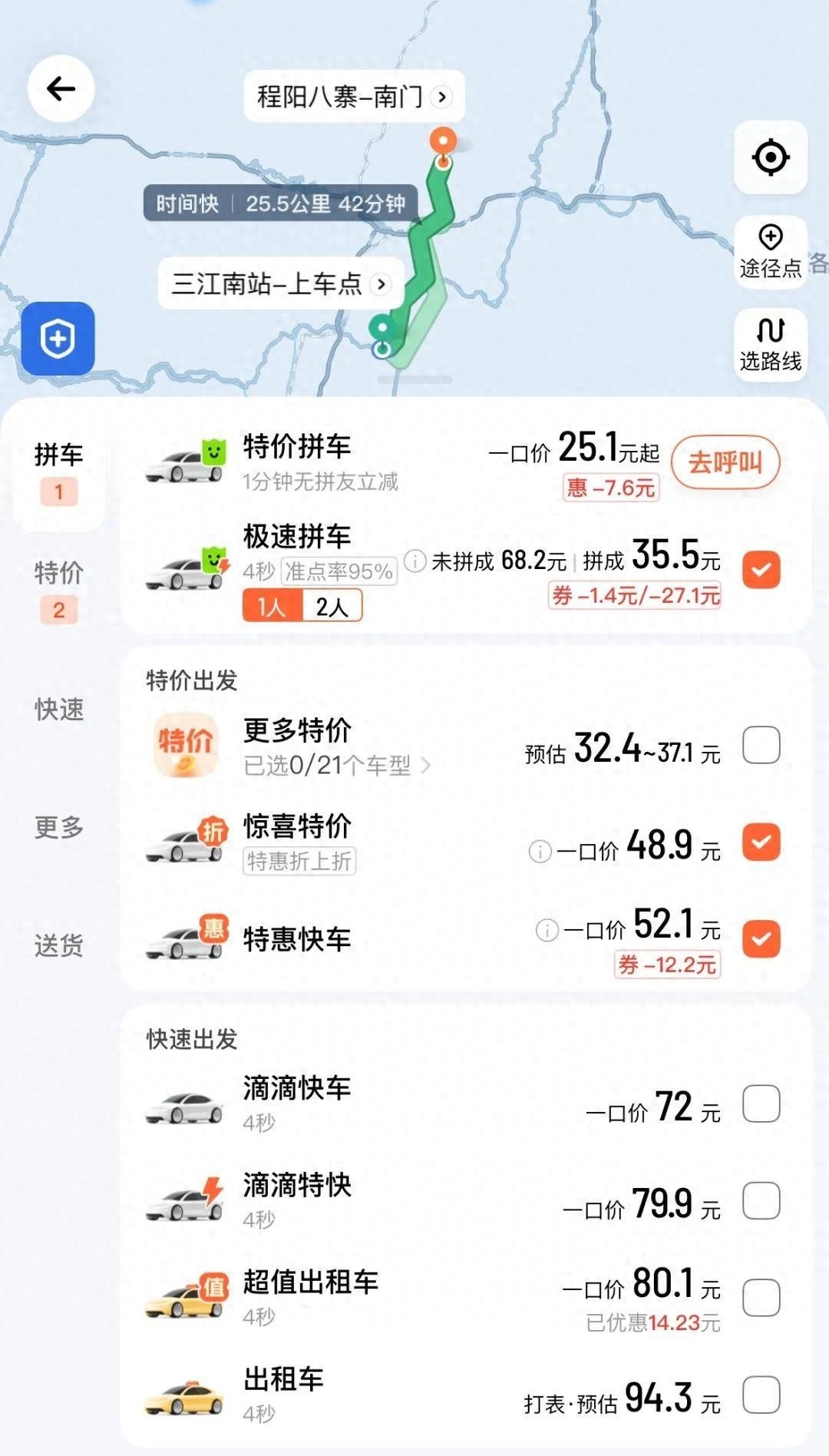 网约车司机竟敢公开嘲讽乘客不加价？柳州三江南站乱象曝光，监管部门出手了