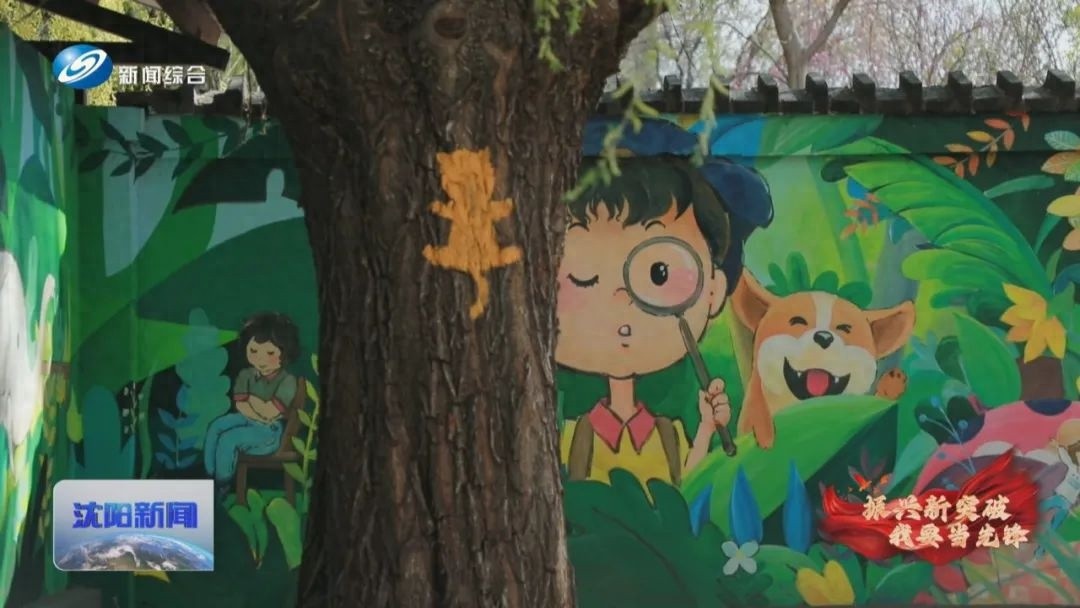从一米视角看世界，沈阳如何让孩子的梦想成真？