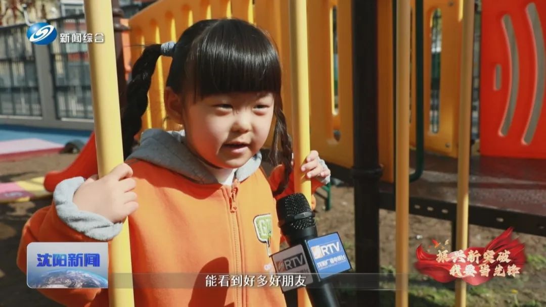 从一米视角看世界，沈阳如何让孩子的梦想成真？  第3张