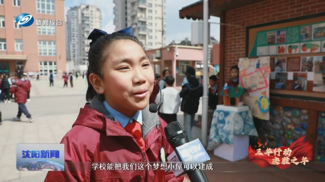 从一米视角看世界，沈阳如何让孩子的梦想成真？  第6张