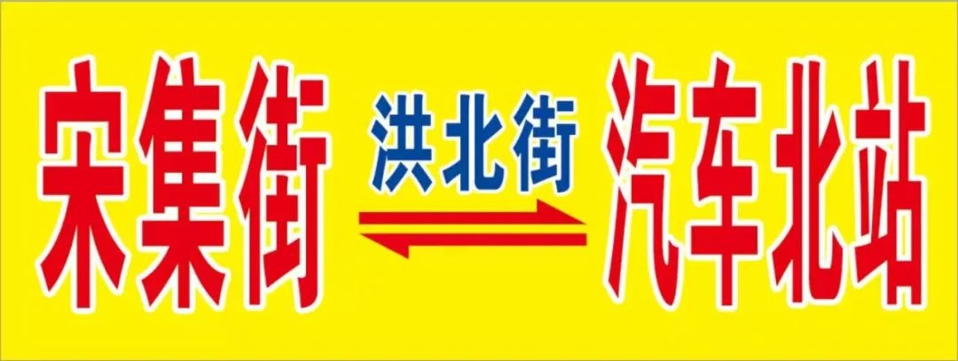 69岁老人竖起大拇指！这条公交线路为何让一万余名老百姓如此感激？  第2张