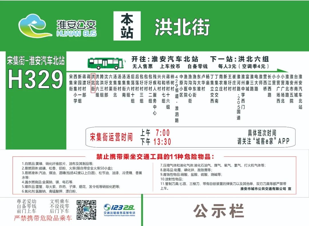 69岁老人竖起大拇指！这条公交线路为何让一万余名老百姓如此感激？  第3张