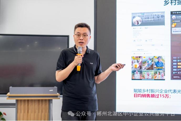2025年中小企业腾飞在即！郴州这场培训为何吸引70余家企业争相参与？  第3张