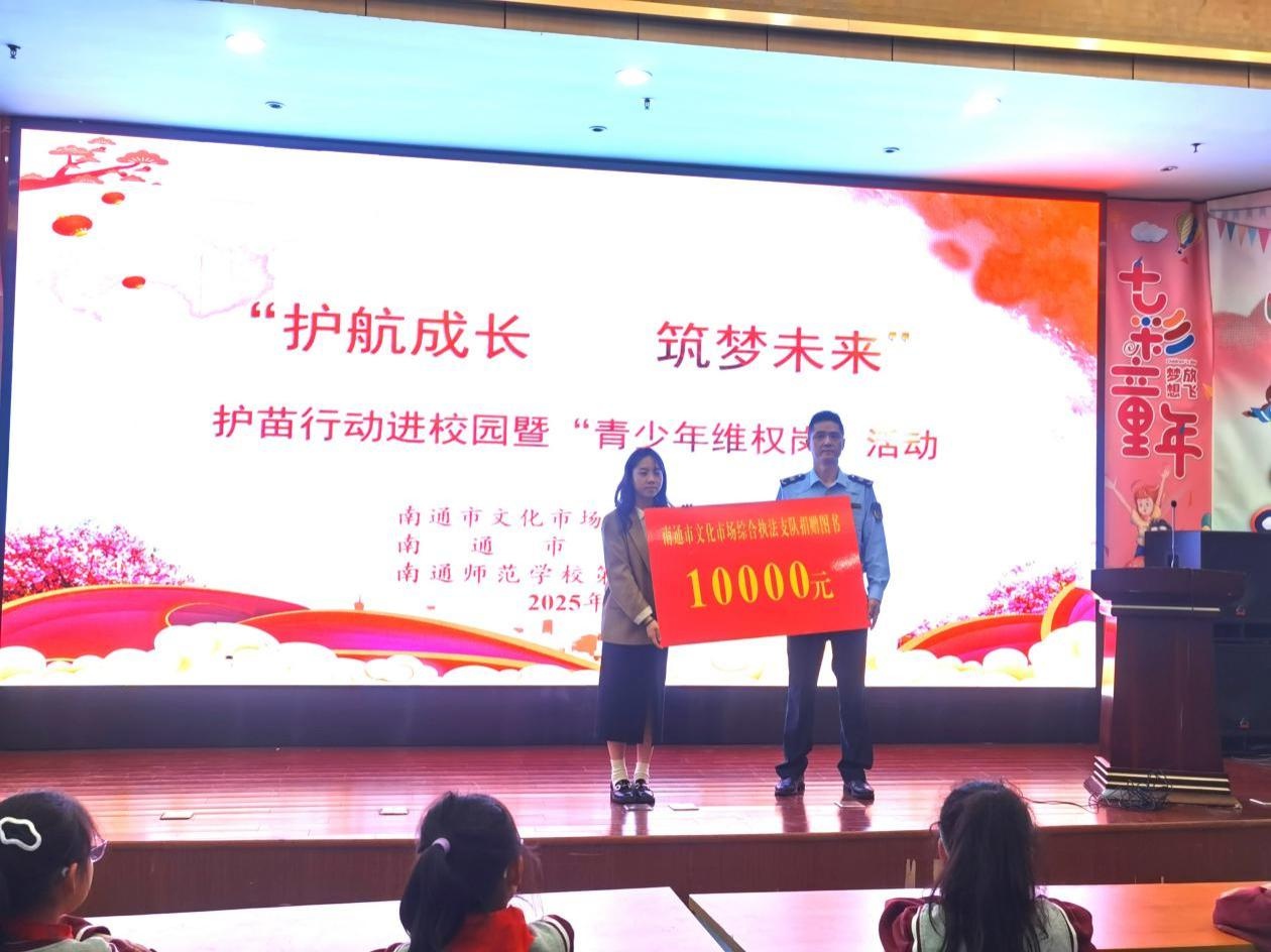 南通护苗行动进校园，百名学生为何惊呼这堂课太有趣？  第2张