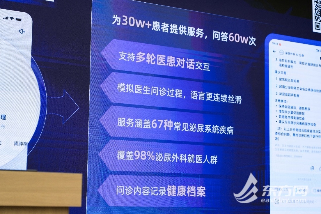 AI医疗再创奇迹！8个月服务30万人次，98%泌尿疾病都能搞定？  第2张