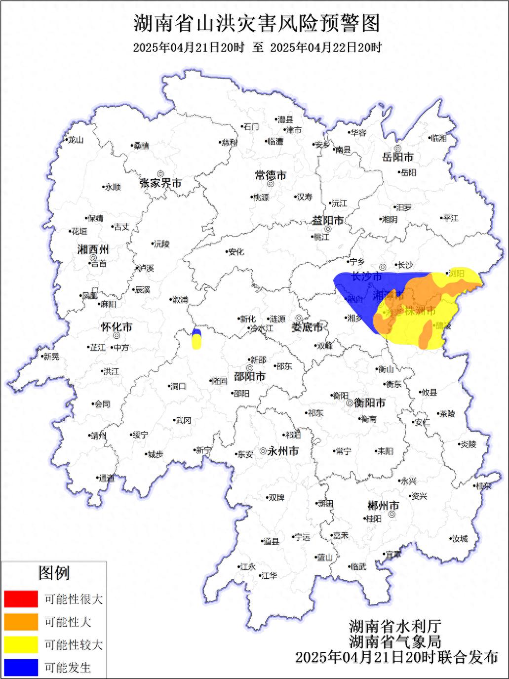 湖南多地山洪预警！长沙、湘潭、株洲等地居民注意了  第1张