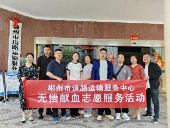 热血传递生命希望！市道路运输服务中心2025年无偿献血活动为何如此感人？