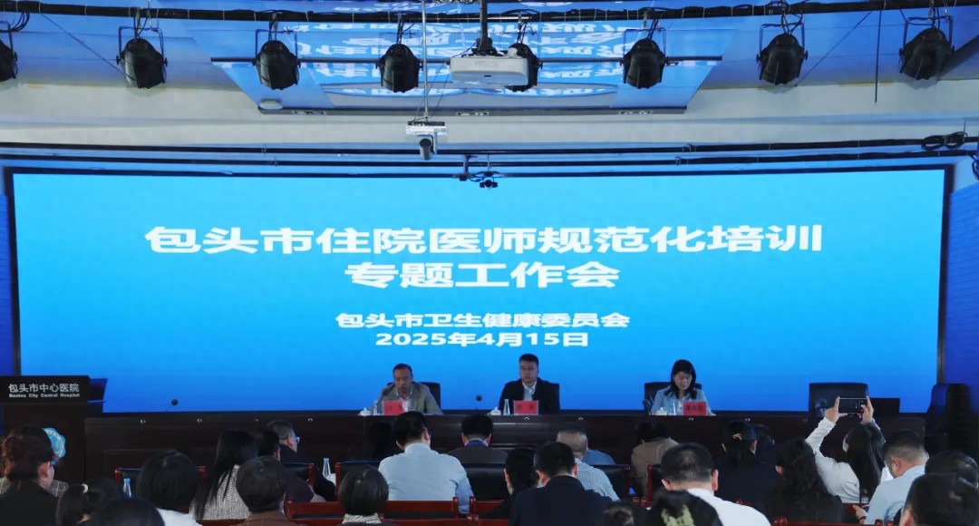 2025年住院医师规范化培训将迎来重大变革！你的医院准备好了吗？  第1张