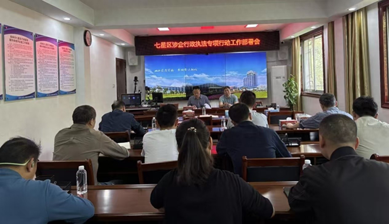 企业主必看！4月至10月严查涉企执法乱象，你的权益有保障了吗？