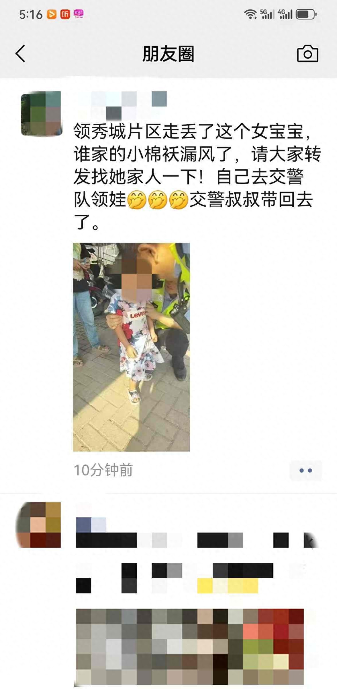 3岁小女孩独自横穿马路，警察叔叔暖心救助！背后故事让人泪目