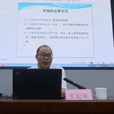 金东区检察院同堂培训震撼开讲！刑事证据审查还能这样学？  第3张