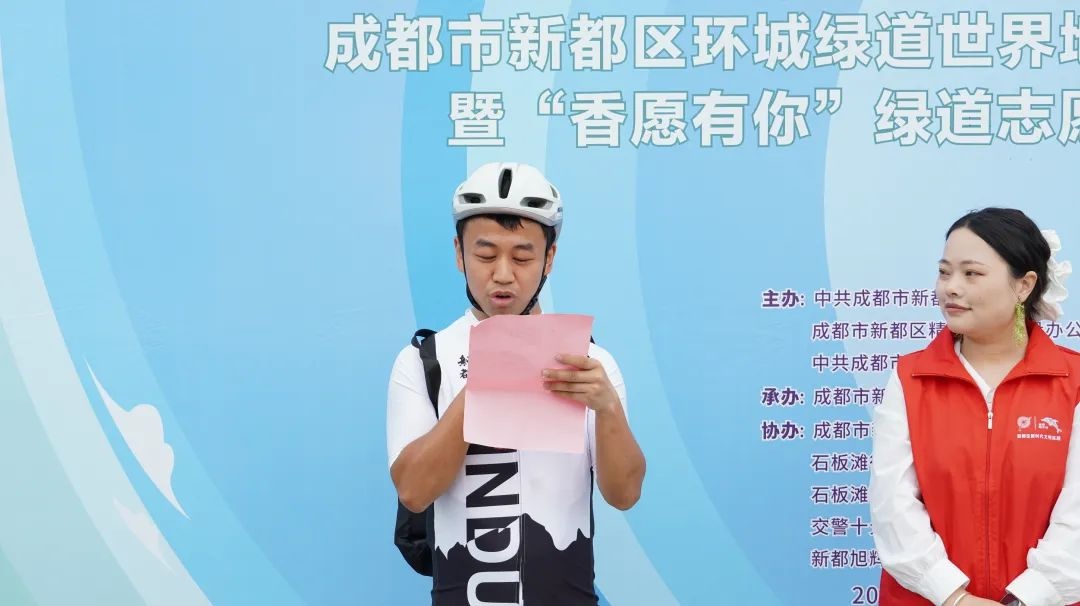 骑行者的车轮、志愿者的红马甲、市民的笑语，如何交织成献给地球的春日诗篇？  第3张