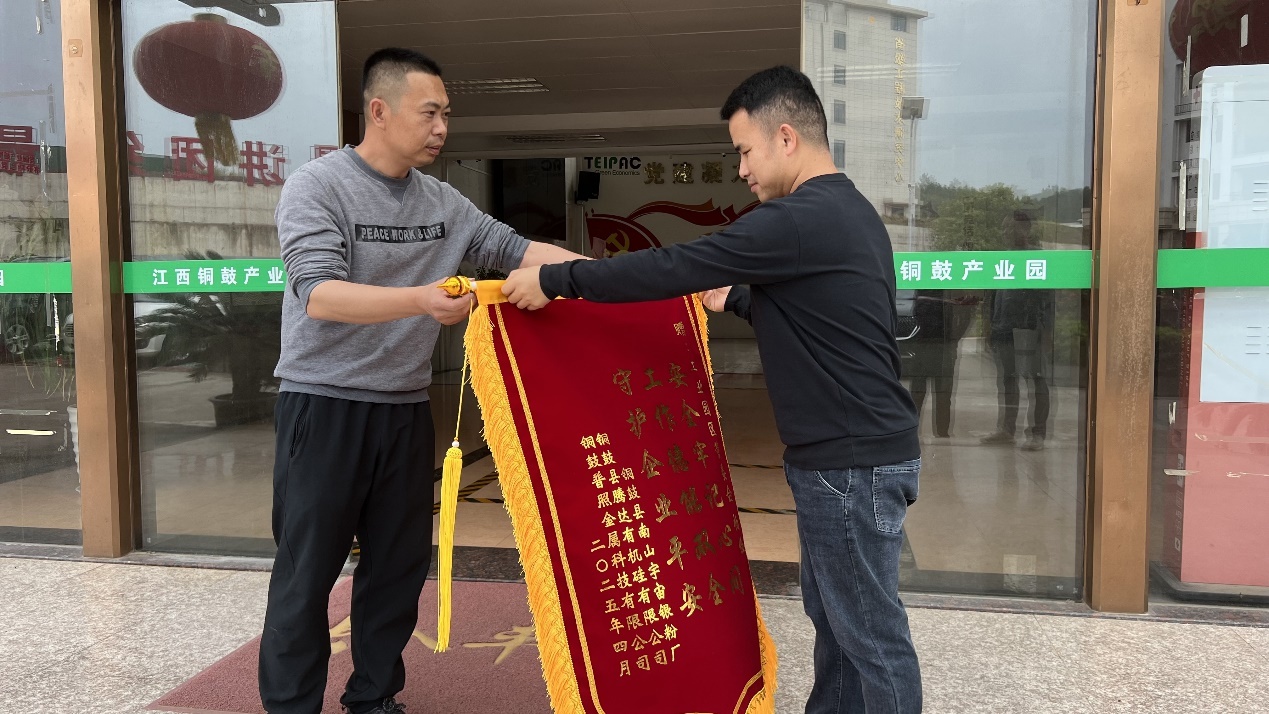 48小时化险为夷！铜鼓产业园如何守护企业平安？  第2张